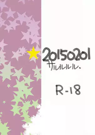 Futsuu no JK, Nakadashi Sex ni Dohamari Shite Imasu.