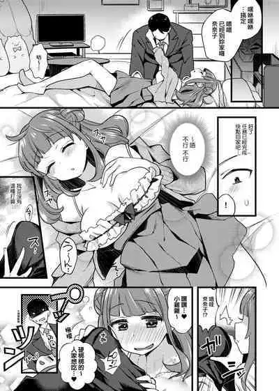 BITCH ONLY | 痴女專用車＜Bitch Only＞ 特裝版