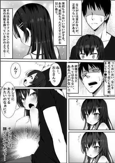 Muchi de Muchimuchi na Bakunyuu JC Mei to Ikioi de Yatteshimattara Dohamari Shiteshimatta Ohanashi