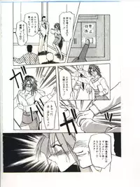 [Sanbun Kyoden] Shakunetsu no Honoo