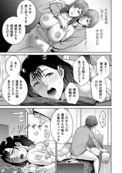 COMIC Kuriberon DUMA 2022-04 Vol. 35