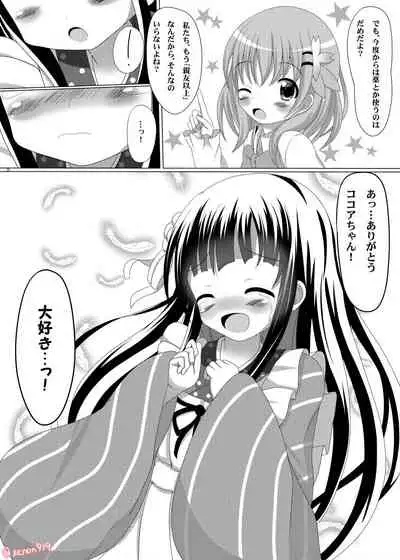 Gochuumon wa Wayou Secchuu desu ka?