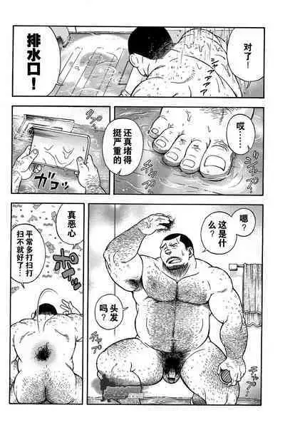 Ekimae Fudosan Hanjyoki Ch.1