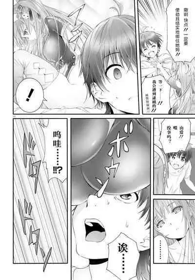 Yoru Baku Yoake Kyoku Ch. 1-8