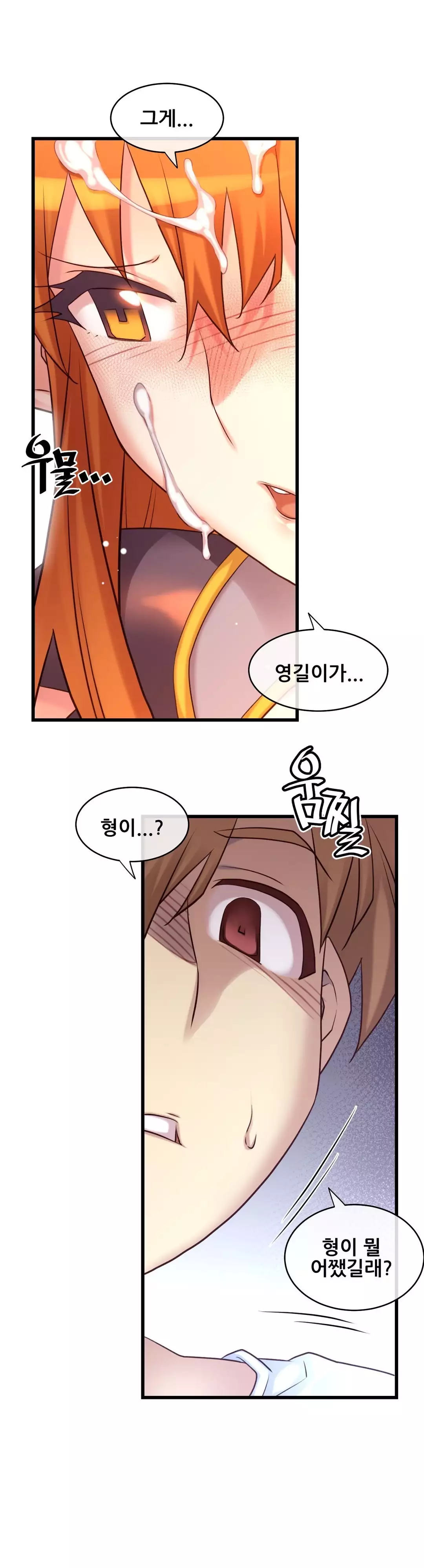 Master in My Dreams Ch.90-129