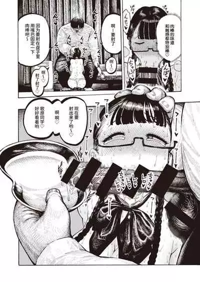 [Hirune] Utahara-san Choukyouchuu [Chinese] [牛肝菌汉化]