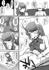 (C91) [Kuma-tan Flash!, Eclipse (Hanao., Rougetu)] Se-no!! (Kantai Collection -KanColle-) [Chinese] [女子力研究X无毒汉化组]