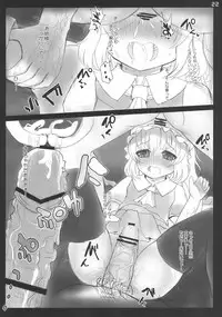 (Aka no Hiroba 2) [INST (interstellar)] BLACK'N RED (Touhou Project)