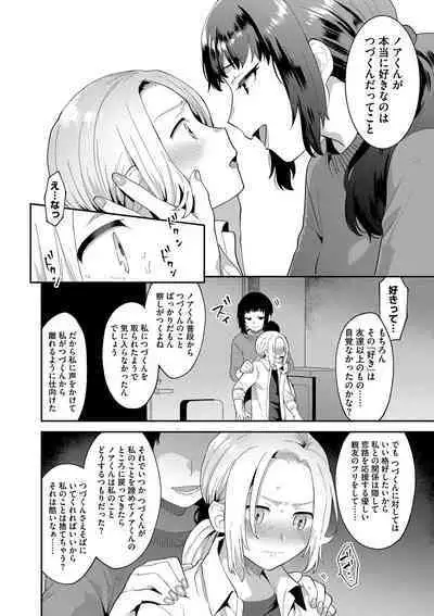 Inran Ojisanto Himitsu no Sankaku Kankei