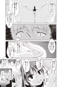 [Amashoku] Ama Shota [Digital]