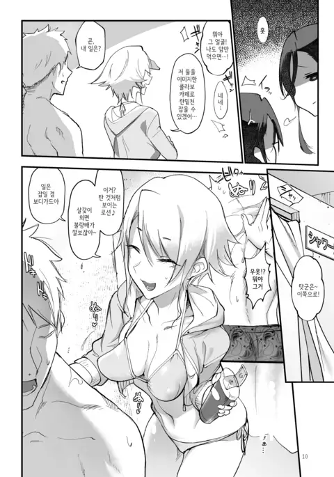 MESU DACHI SUN | 암컷친구 SUN