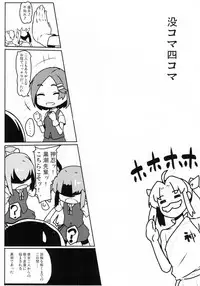 (C93) [Takeya (Taketora Suzume)] Kuroshio -Fuyu no Kotatsu Hen- (Kantai Collection -KanColle-)