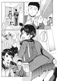 [Fumitsuki Sou] 1LDK+JK Ikinari Doukyo? Micchaku!? Hatsu Ecchi!!? Ch. 1-7