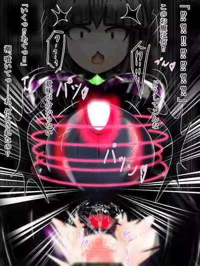 hīrō kuro neko vs kankaku kyōyū OB ‼ kage kaku enkaku chōkyō de yuki ma kuri ‼～ seigi no mikata no rīdā kara kuri chi 〇 po onaho ni ochiru shunkan ～