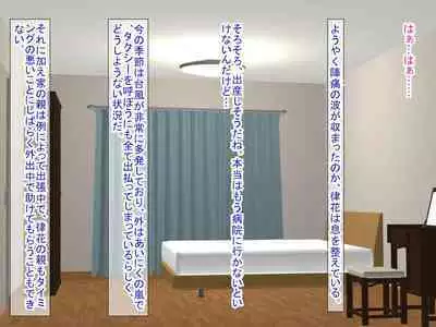 幼なじみがツンからデレるまで