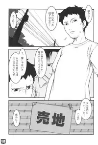 (CR37) [CHEROKEE (Maeda)] PC-8801 CHEROKEE mk2