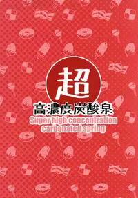 (C92) [Super high concentration carbonated spring (WASSYOI)] Miyamoto Ikimasu. (THE IDOLM@STER CINDERELLA GIRLS)