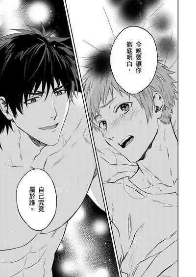 [Takizawa Hare, Ohkiiki] Shusendo Kishi ga Ore o Nakaseyou to Shiteimasu | 守財奴騎士對惹我哭感到樂在其中 Ch. 1-9 [Chinese] [Decensored] [Digital]