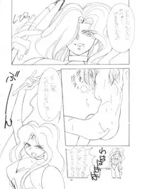 (C44) [Studio 309 (Araki Akira, Horimoto Akira)] Amamori 3 (Cyber Formula, Nuku Nuku, Might Gaine)