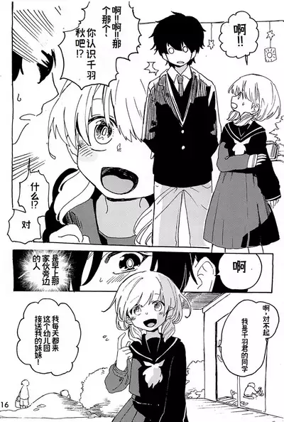 幻想回归 总集篇 | Imagica Return Matome