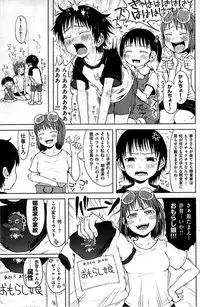 COMIC Shitsurakuten 2009-02