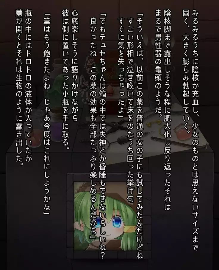 The end of a certain adventurer