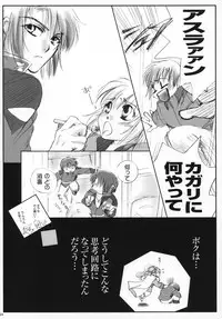 (C70) [Purincho. (Purin)] Luce (Mobile Suit Gundam SEED, Mobile Suit Gundam SEED DESTINY)