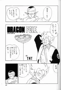 (C44) [Ganso Sonoda Ya (Various)] Chousen Ame Ver.04