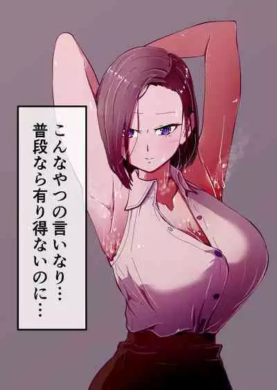 Yokkyuu Fuman no Sakuya-san