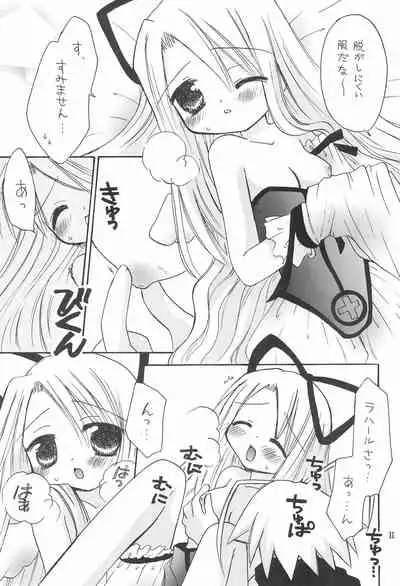 (C64) [RINARINA (Shima Mitsuru)] Makai Nikki (Disgaea)