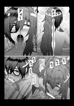 Gendai Koufuku Kenkyuukai