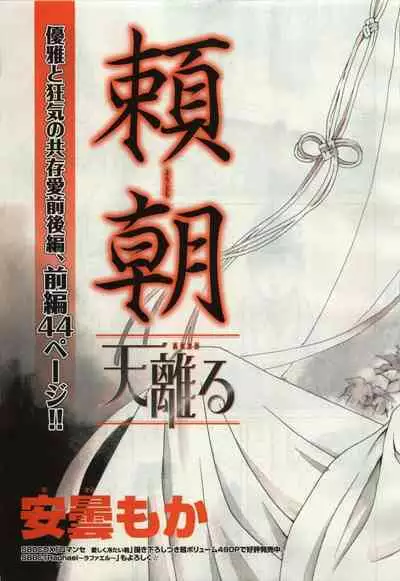 BE・BOY GOLD 2009-04