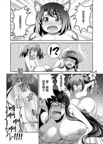 [GUY] OniGaku! Kyonyuu Ranbu (5) - Fukushu no Momotaro-chan-tachi ni, Kiko ga Muriyari Yararechau! No Maki[中国翻訳]