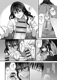 [Syoukaki] Yawaraka na Taion [Digital]