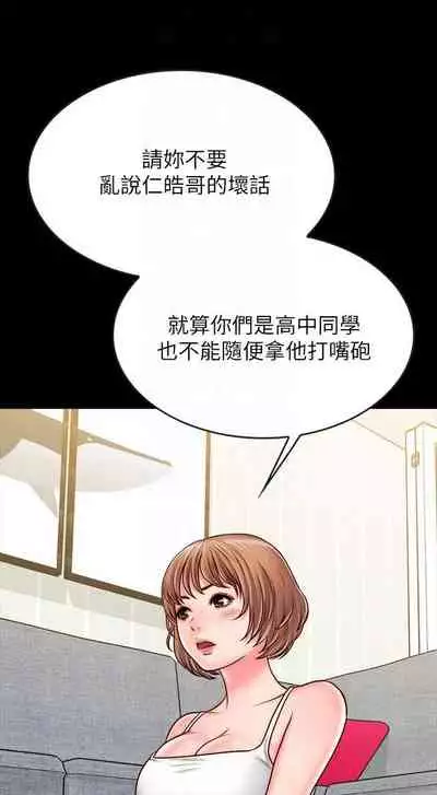 【周日连载】同居密友（作者：Pb&無業遊民） 第1~27话