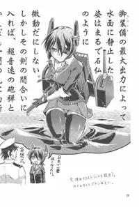 (C85) [Joukitei (Urase Shioji)] Tenryuu Kyousei Kaishuu Keikaku (Kantai Collection -KanColle-)