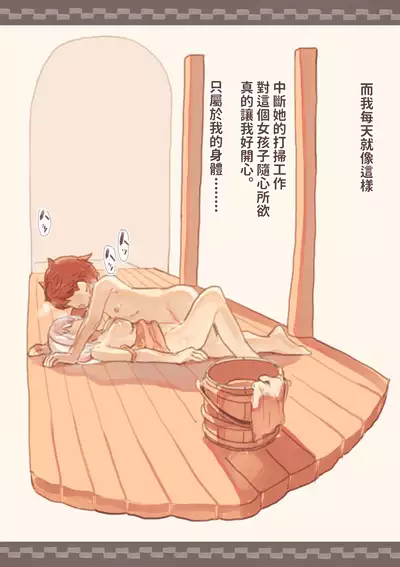 Dorei o Okashita Shounen