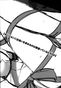 (C88) [WASABI (Tatami)] Gomenne Bell-kun, Boku Shojoshin Dakara... (Dungeon ni Deai o Motomeru no wa Machigatteiru no Darou ka) [Chinese] [脸肿汉化组]