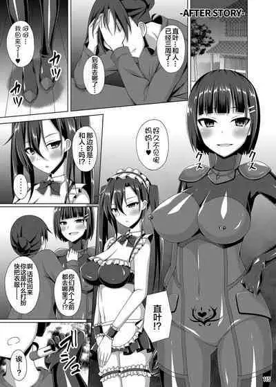 Ochita Kanojo-tachi wa Mou Kaeranai...