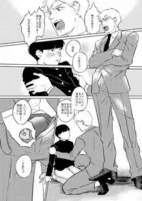 [Nekotowasabi (Umebook)] Mob-kun no Hitori de Dekiru kana? (Mob Psycho 100) [Digital]