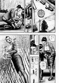 [Horie Tankei] Jukujo Game 5