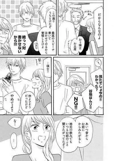 [Minami Haruko] Osananajimi wa Yokozuna-sama! 1-13