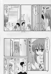 (SC41) [Shin Hijiridou Honpo (Hijiri Tsukasa)] Konata to OO Soushuuhen 4 Satsu Zenbu to + 1 (Lucky Star)