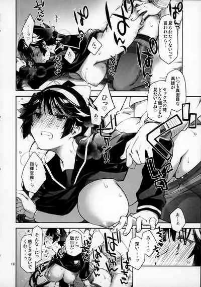 Kakin Shikikan, Fuku o Kau.