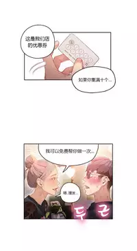 [Park Hyeongjun] Sweet Guy Ch.22-44 (Chinese)