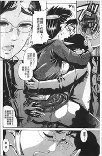 [Awaji Himeji] Kanojo o Dorei ni Otoshitara [Chinese]