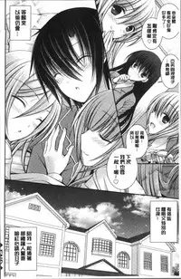 [Oreiro] Himegoto Lovers ~Bokutoku Joshiryou Kanrinin Harem Life~ | 不為人知的祕密愛人們 我得女宿舍管理人後宮荒淫♂性生活 [Chinese]