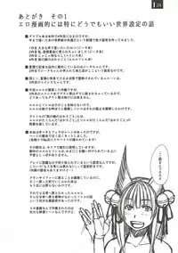 (C93) [Komickers (Kurei Daisuke)] Kitsune no Hime no Hakarigoto (Granblue Fantasy)