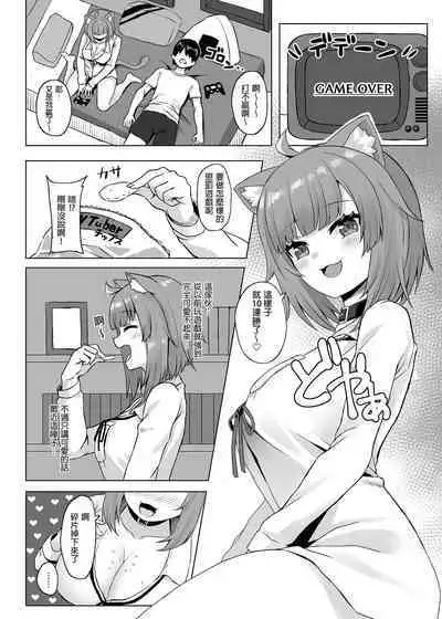 H no Aite wa Boku de Yokunai?| 把我當成性伴侶不好嗎？