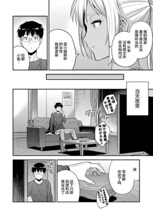 Fuufu Shinpan ~Himitsu no Haramase Kokkyousen~